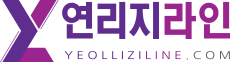 yeolliziline
